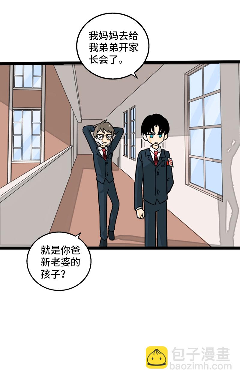 第145话 婚姻失败者15