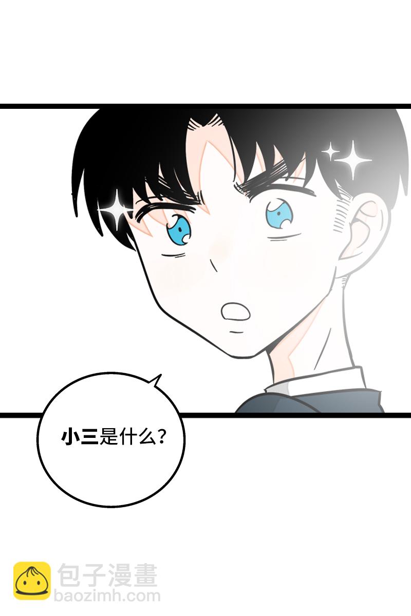第145话 婚姻失败者18