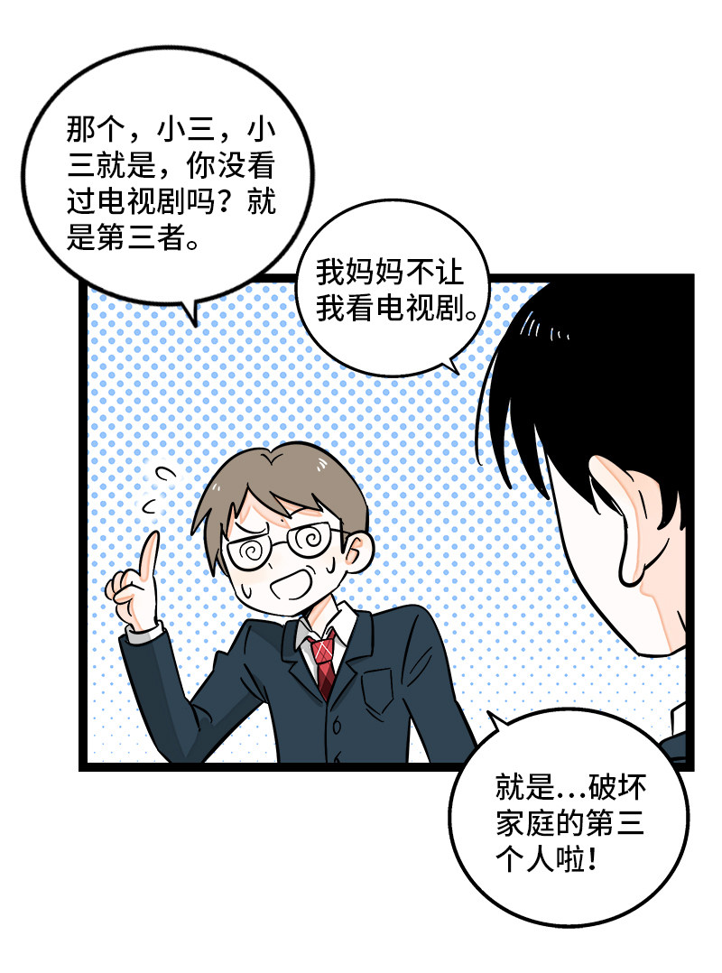 第145话 婚姻失败者19