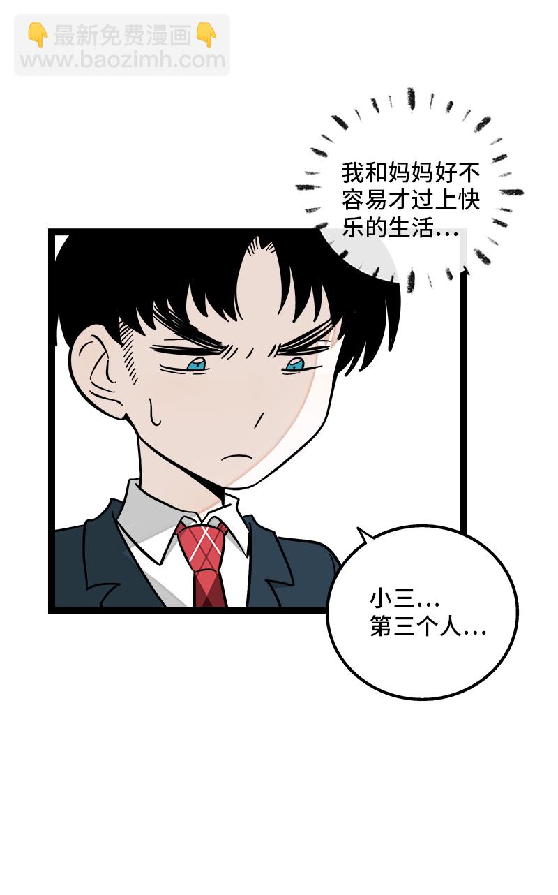 第145话 婚姻失败者20