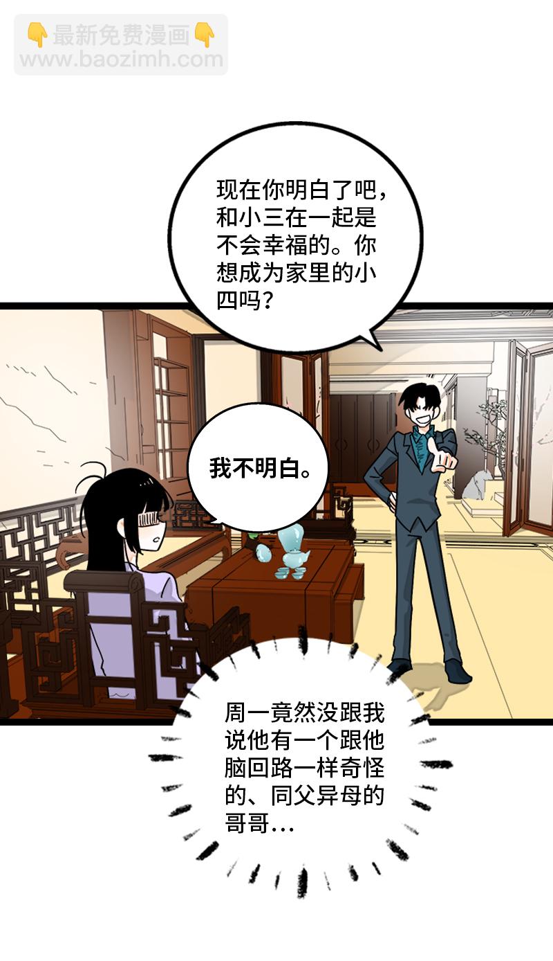 第145话 婚姻失败者23