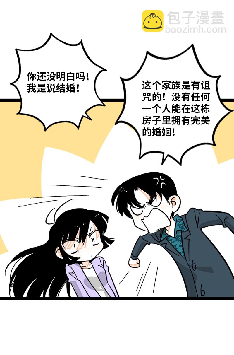 第145话 婚姻失败者26