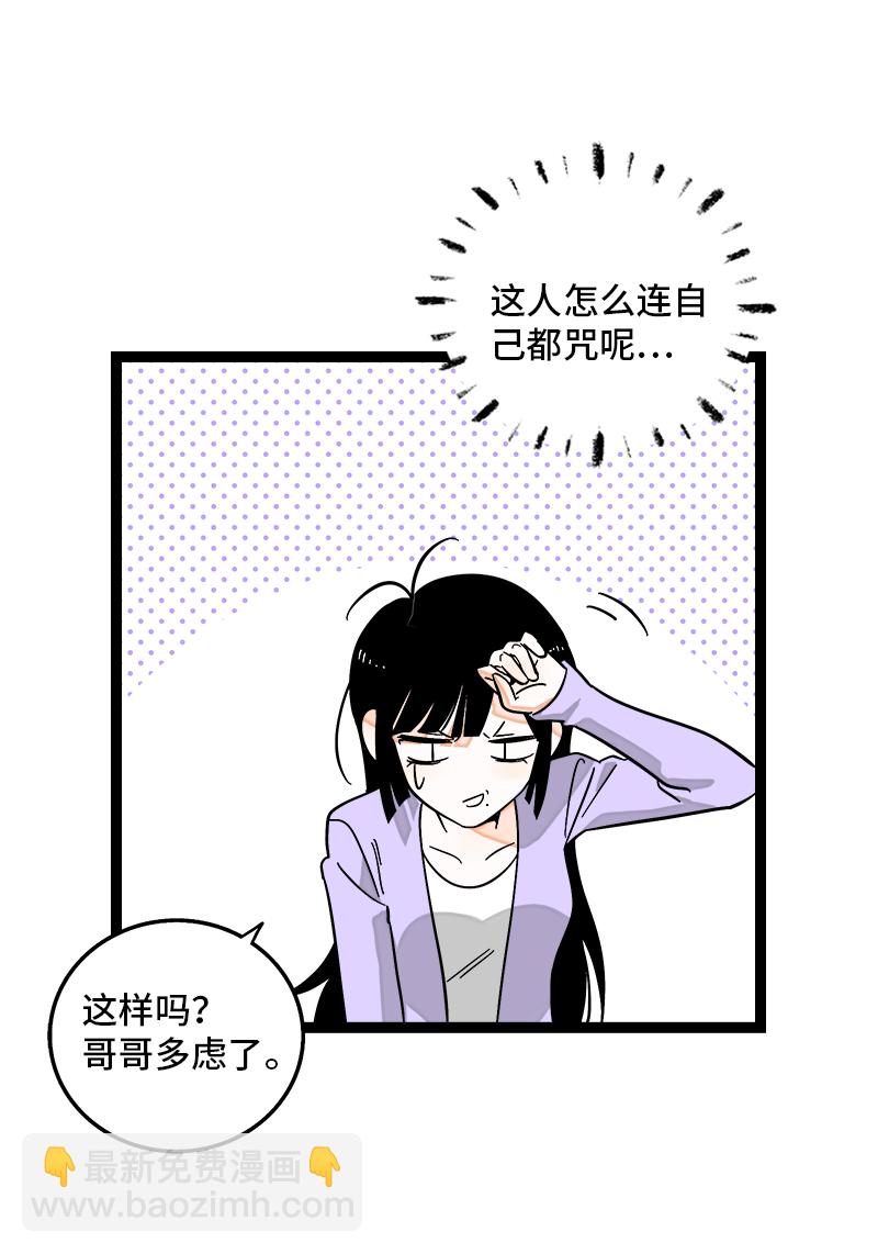 第145话 婚姻失败者27
