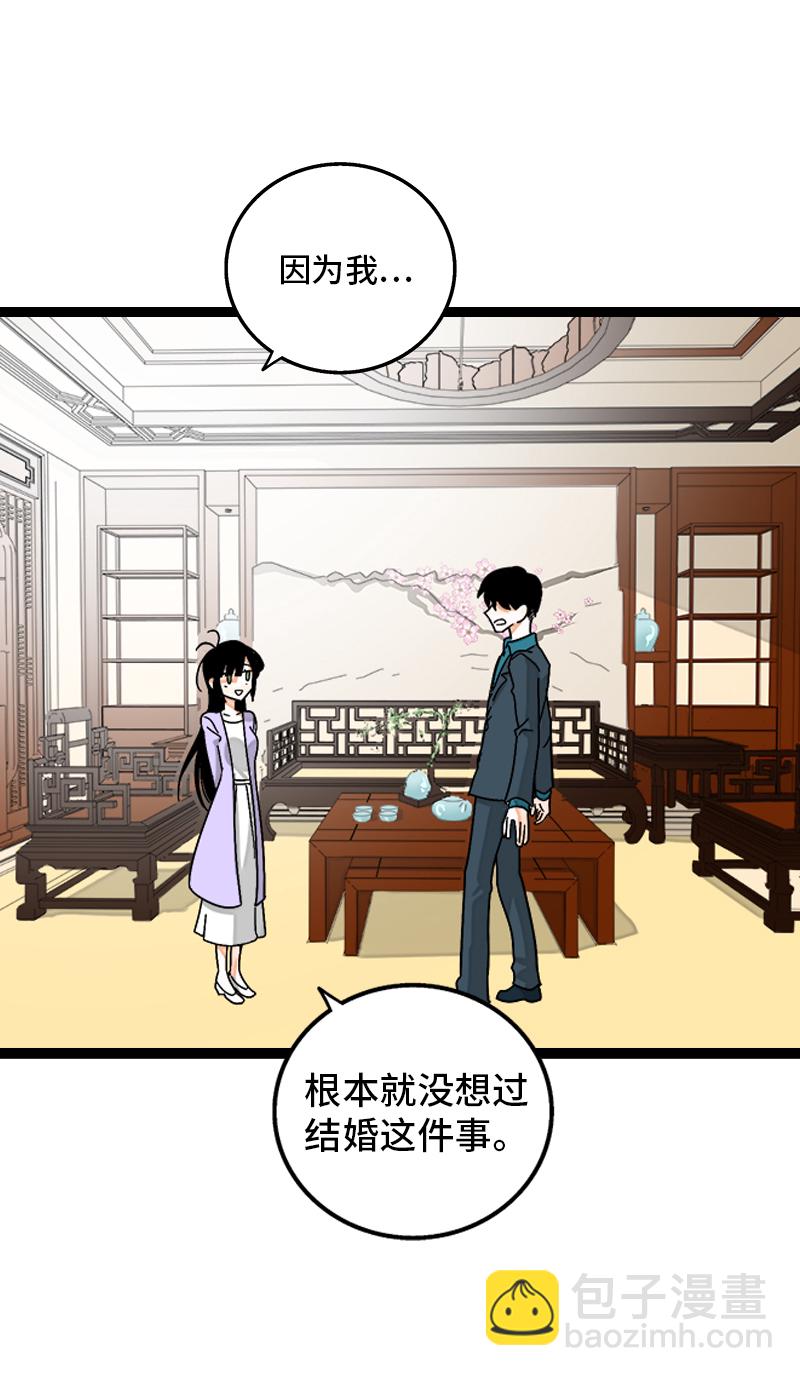 第145话 婚姻失败者28