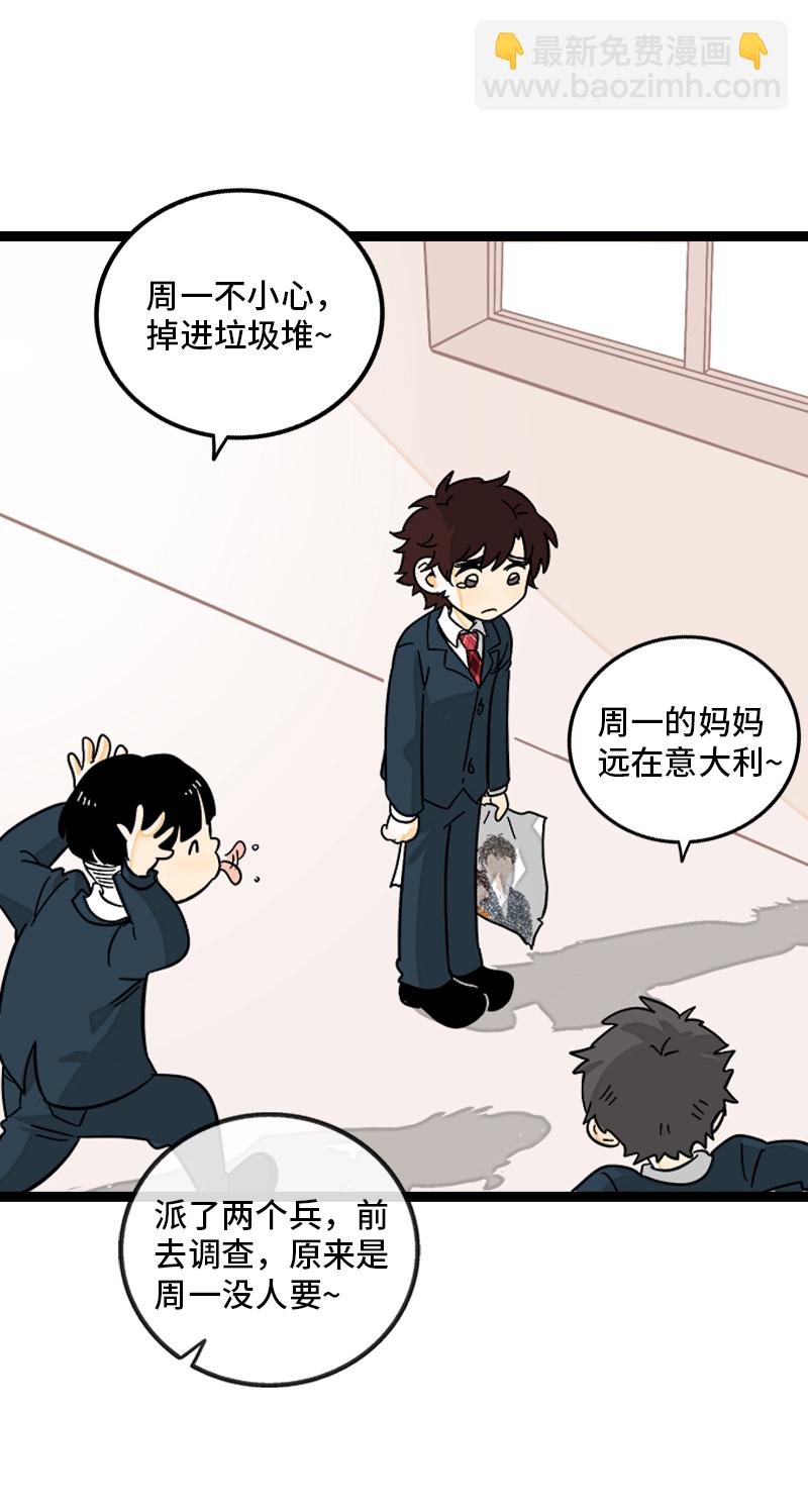 第145话 婚姻失败者3