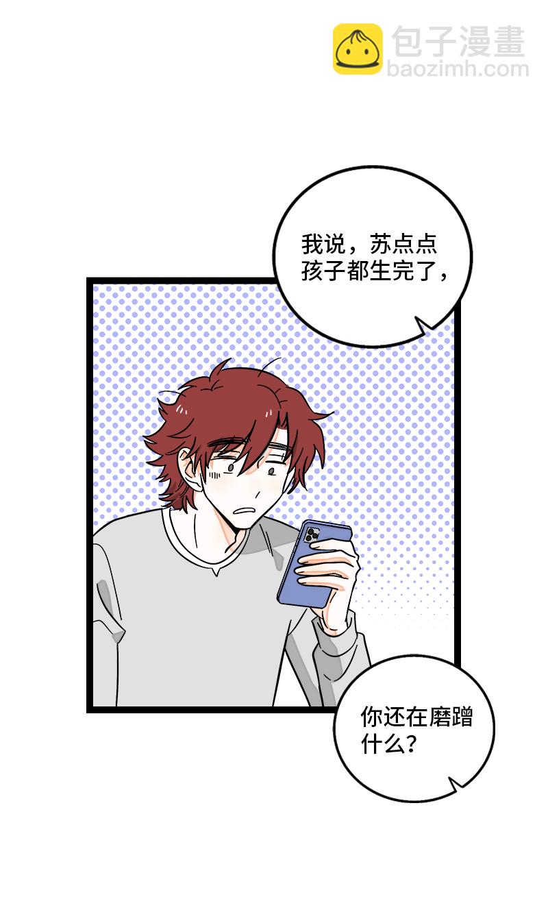 第145话 婚姻失败者30