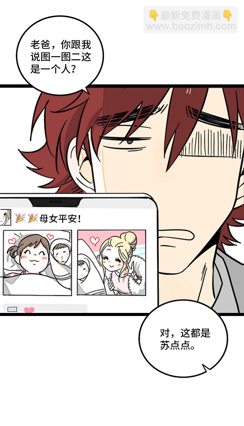 第145话 婚姻失败者31
