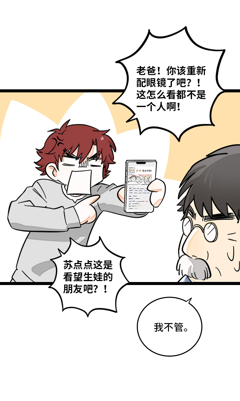 第145话 婚姻失败者32