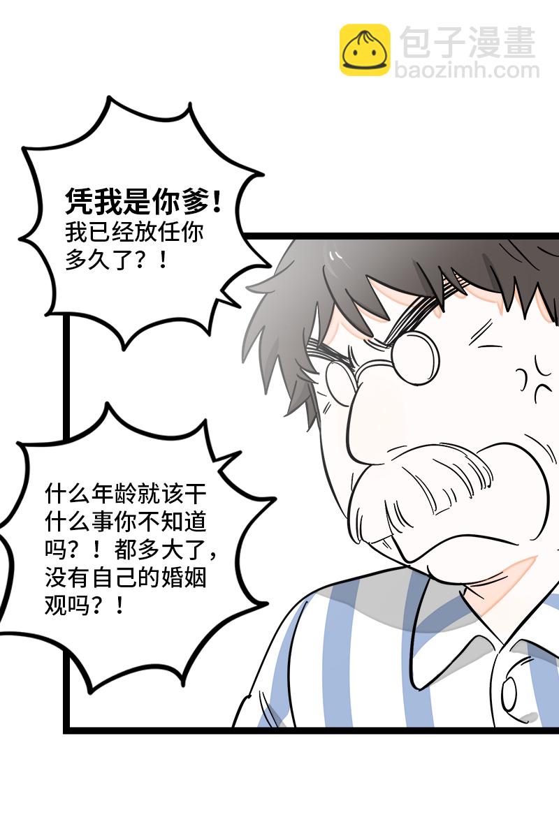 第145话 婚姻失败者35