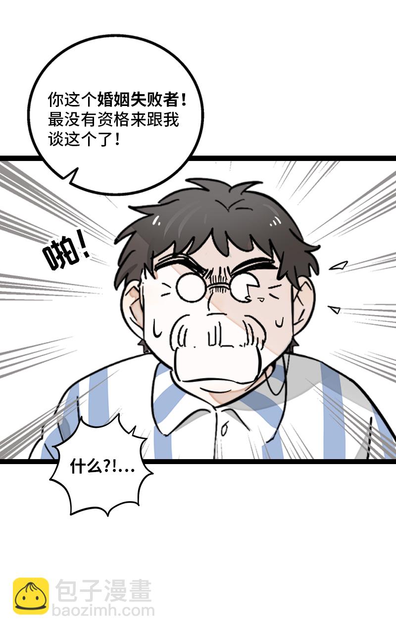 第145话 婚姻失败者38