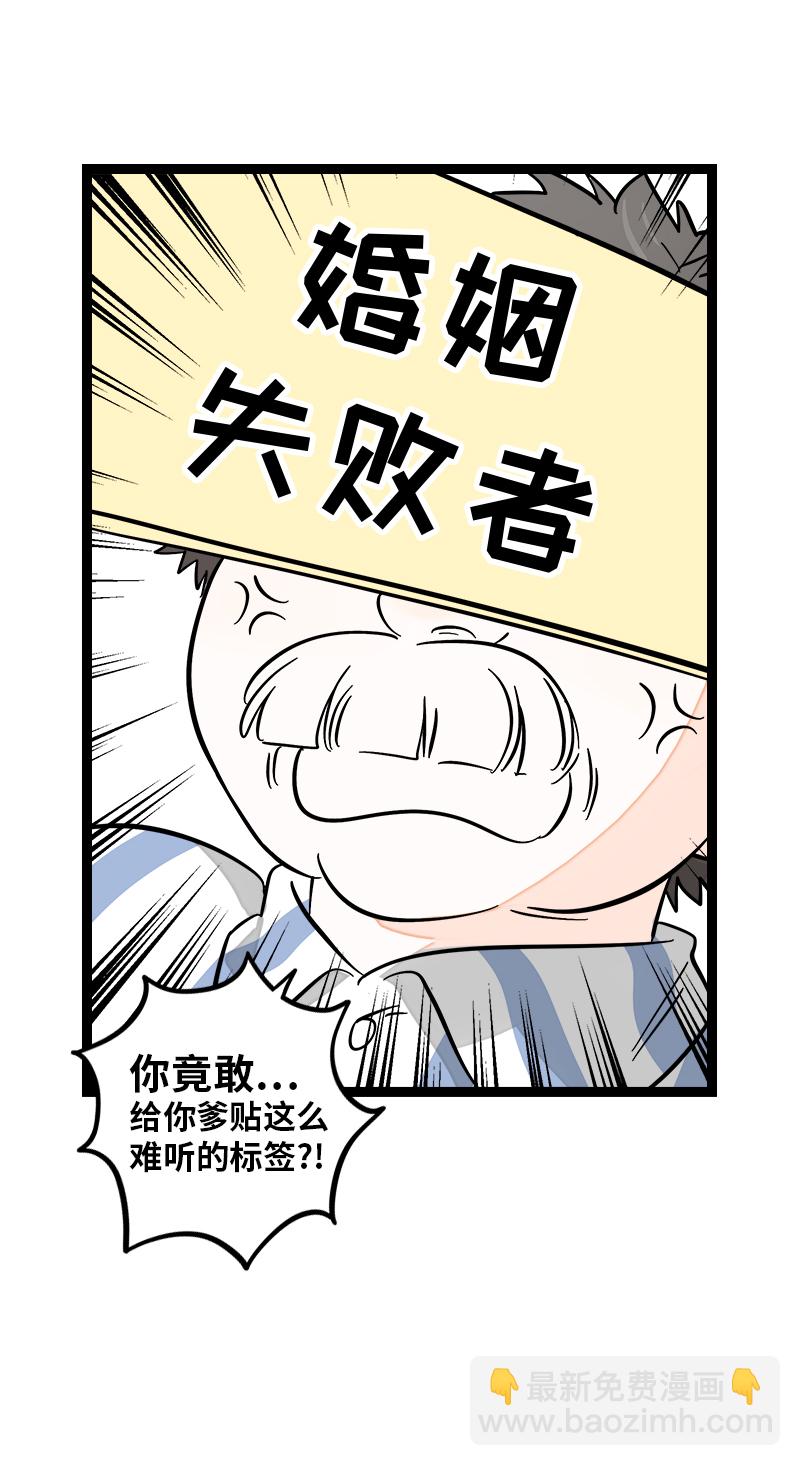 第145话 婚姻失败者39
