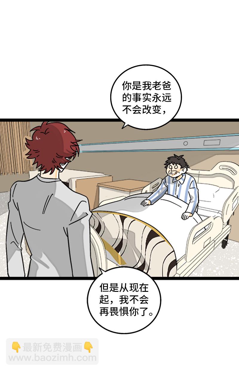 第145话 婚姻失败者42