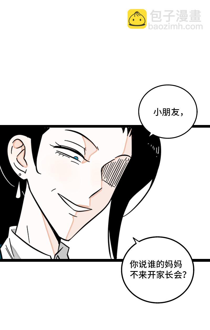 第145话 婚姻失败者9