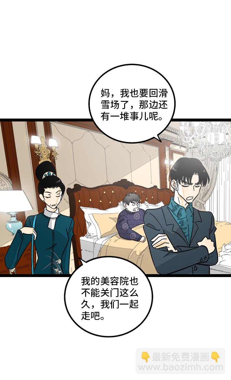 第146话 人生的道路25