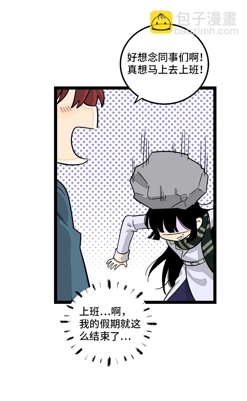 第146话 人生的道路7