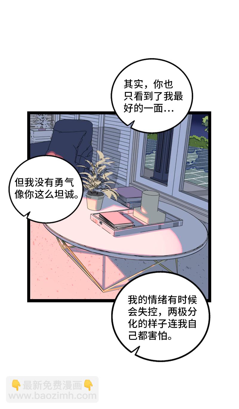 第149话 成为被照顾的幸运38