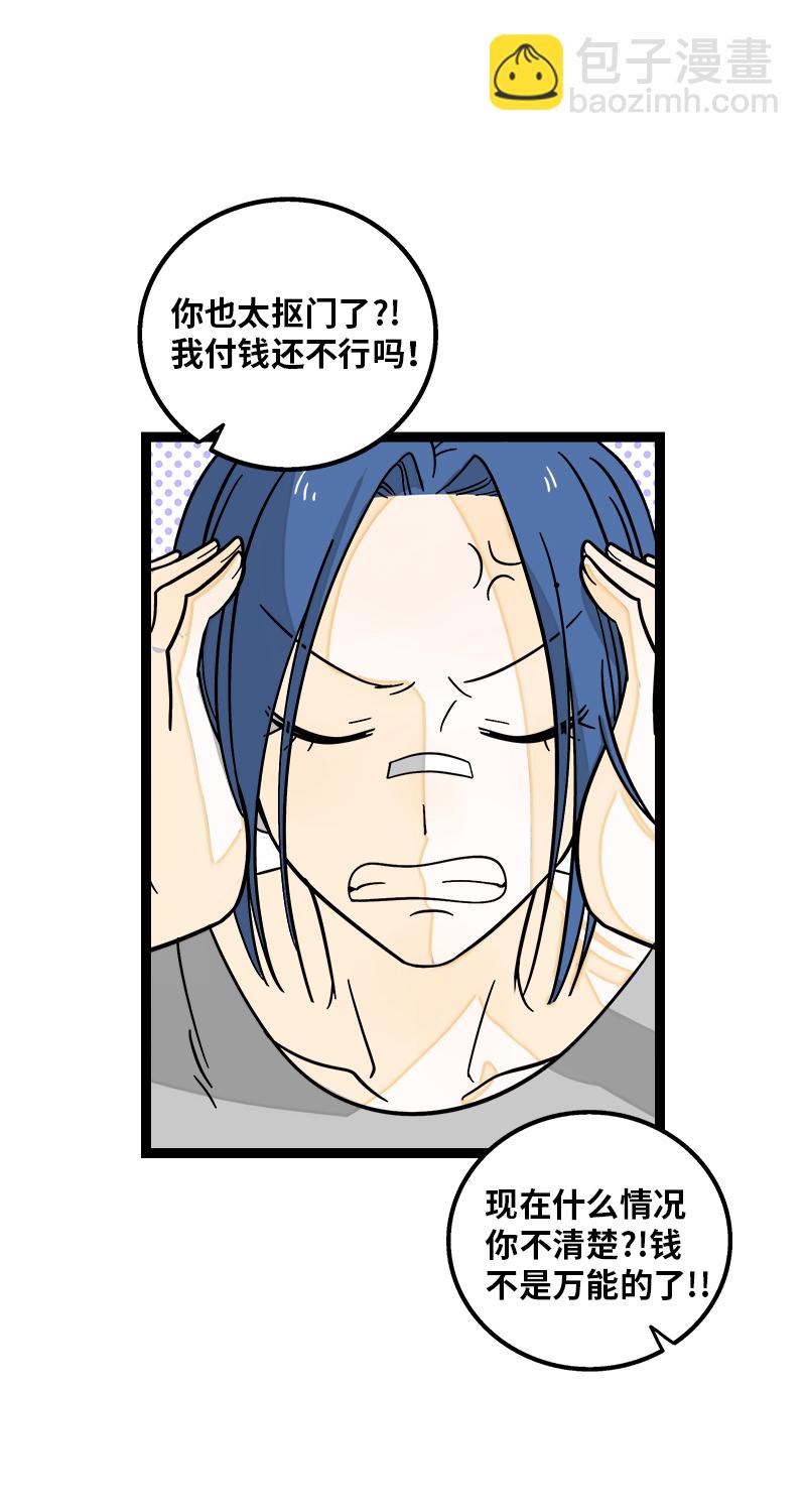 第150话 被封控的心10