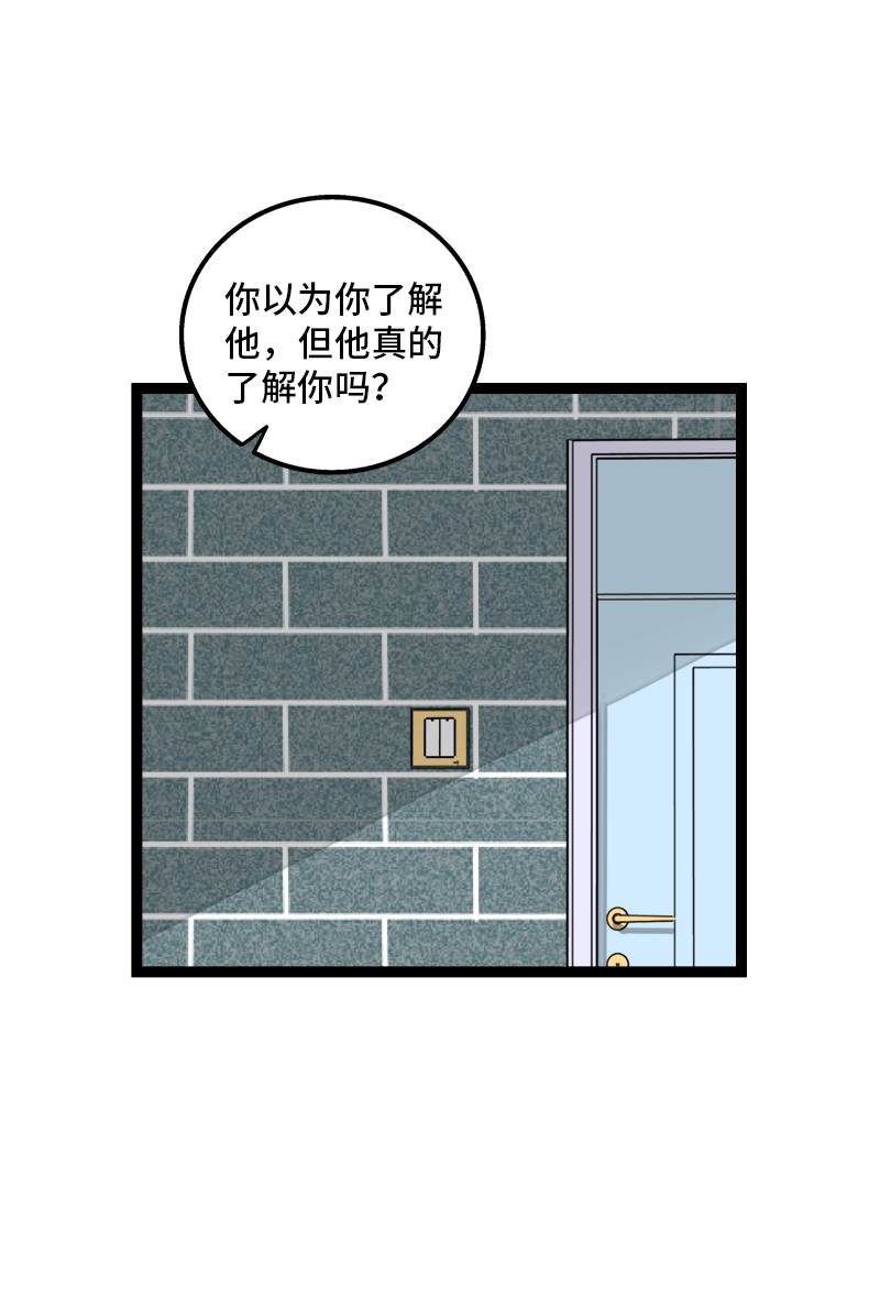 第150话 被封控的心29