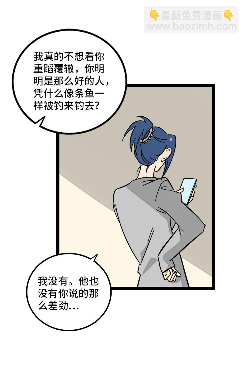 第150话 被封控的心33
