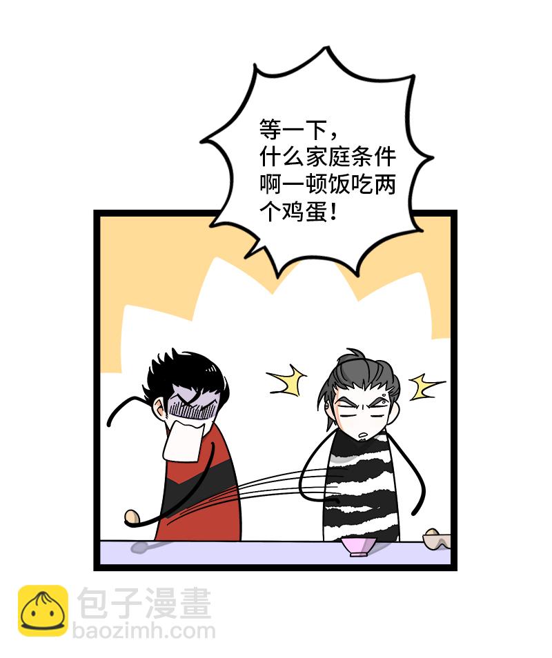 第150话 被封控的心9