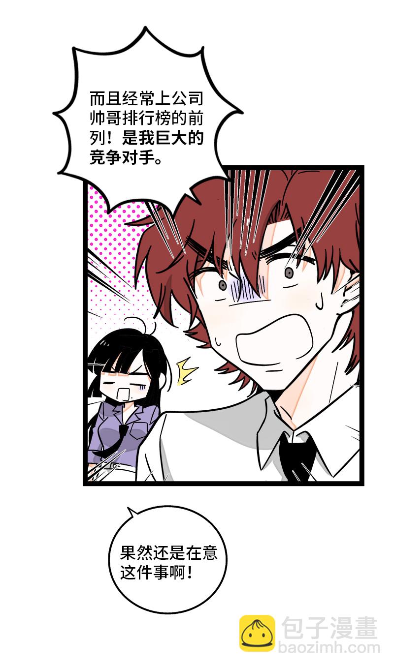 第151话 答案14