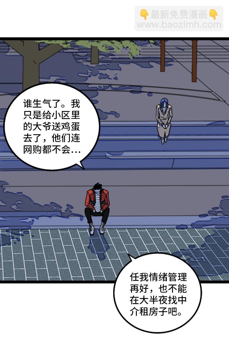 第151话 答案25