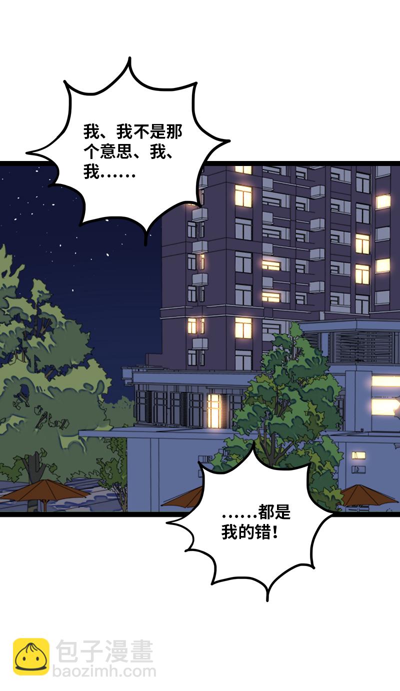 第151话 答案39
