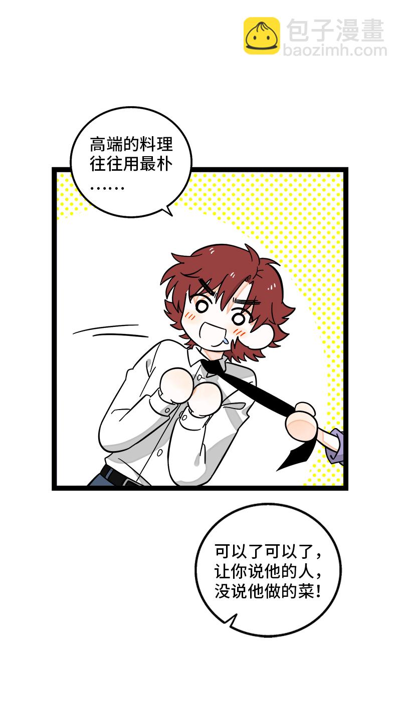第151话 答案7