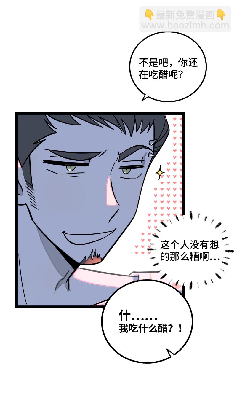 第153话 冷战43
