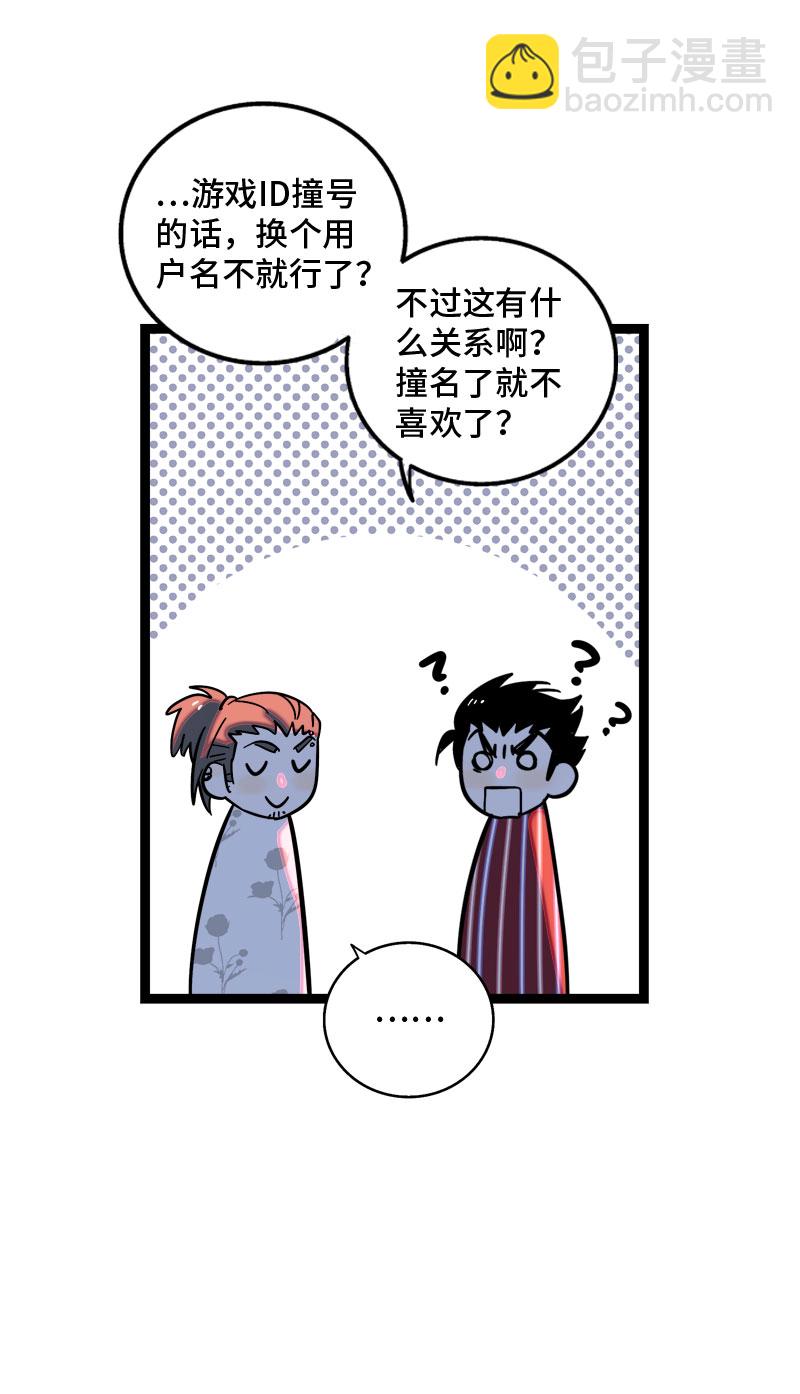 第153话 冷战46