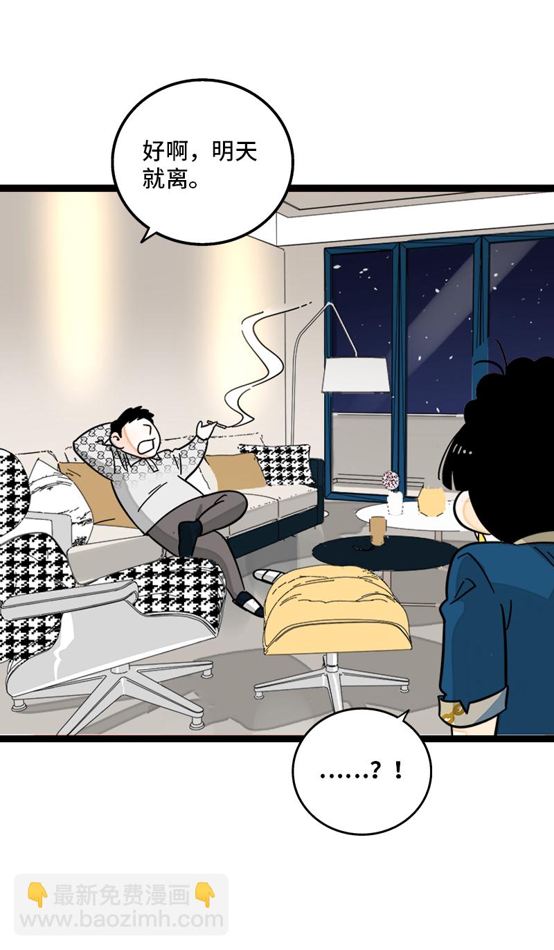 第154话 “毕业”10