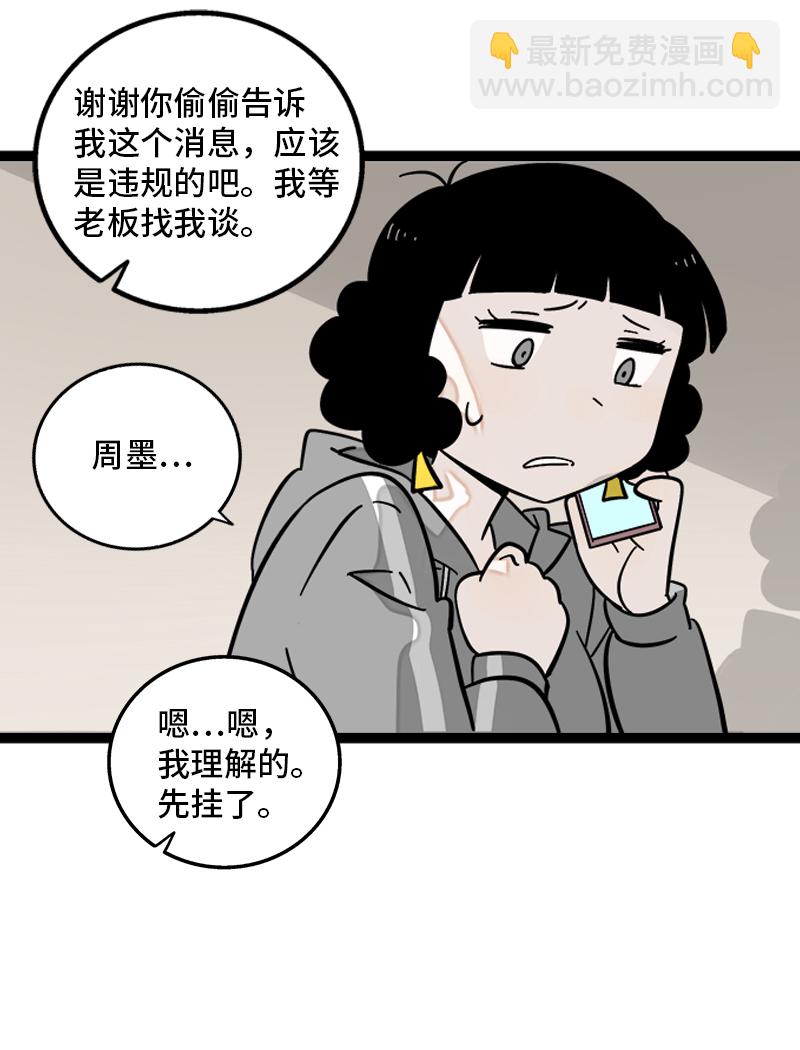 第154话 “毕业”29
