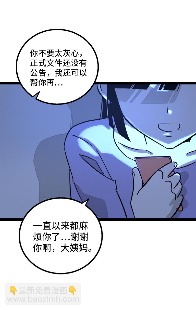 第154话 “毕业”30
