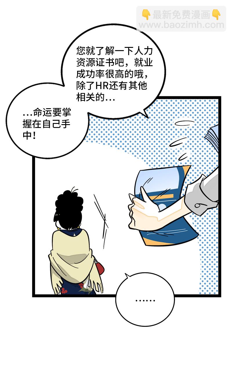 第154话 “毕业”4