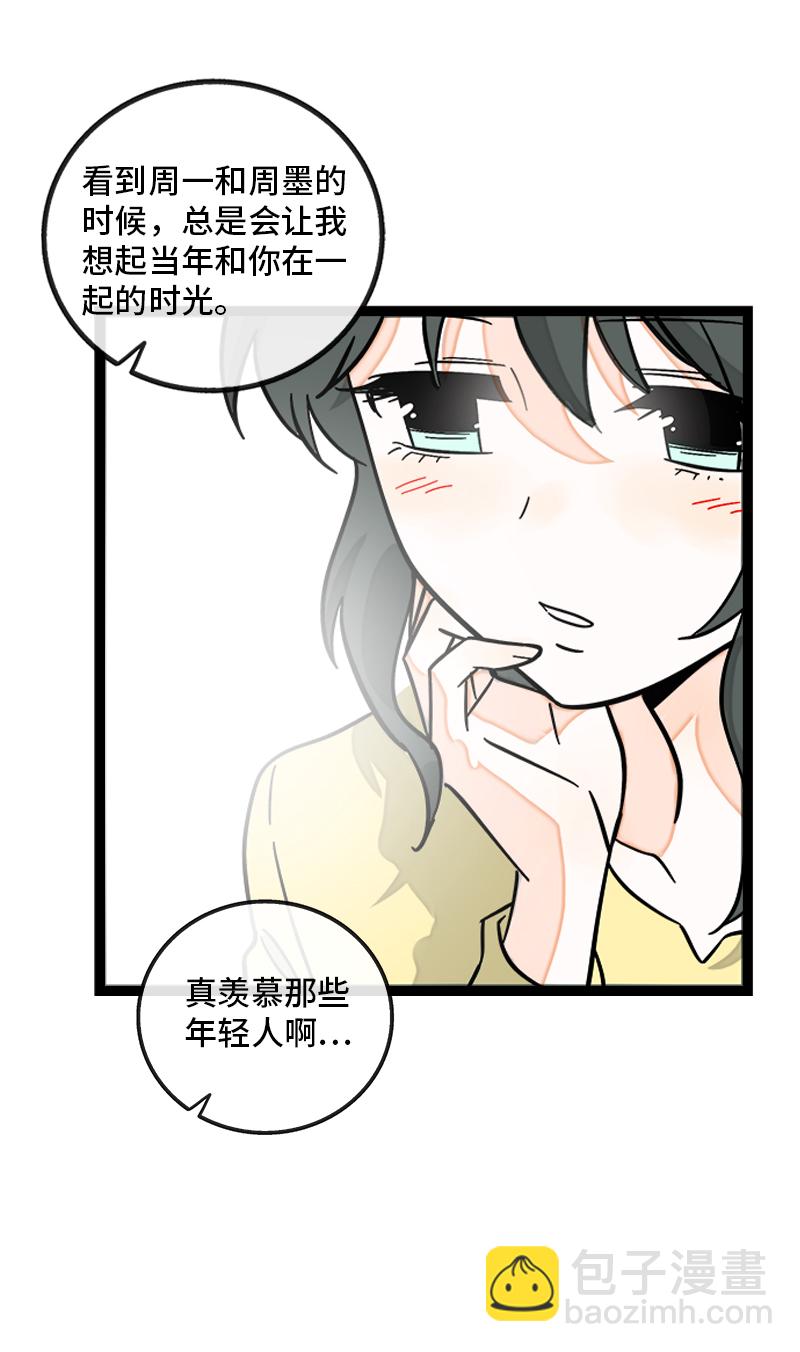第155话 闲人13
