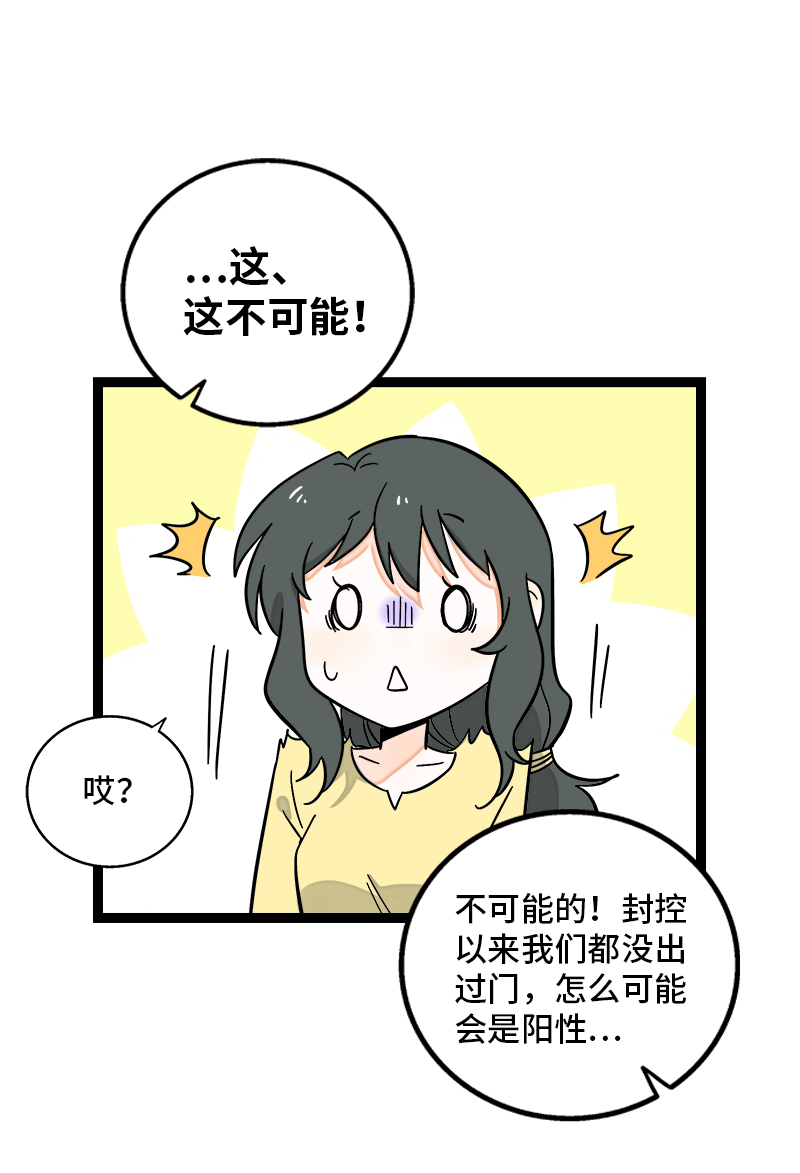 第155话 闲人17