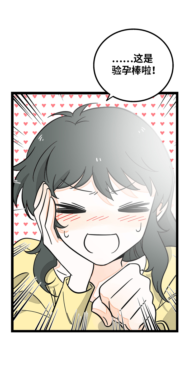第155话 闲人19