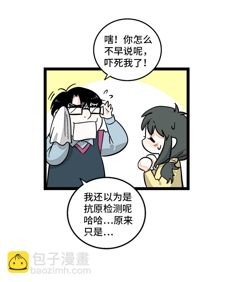 第155话 闲人20