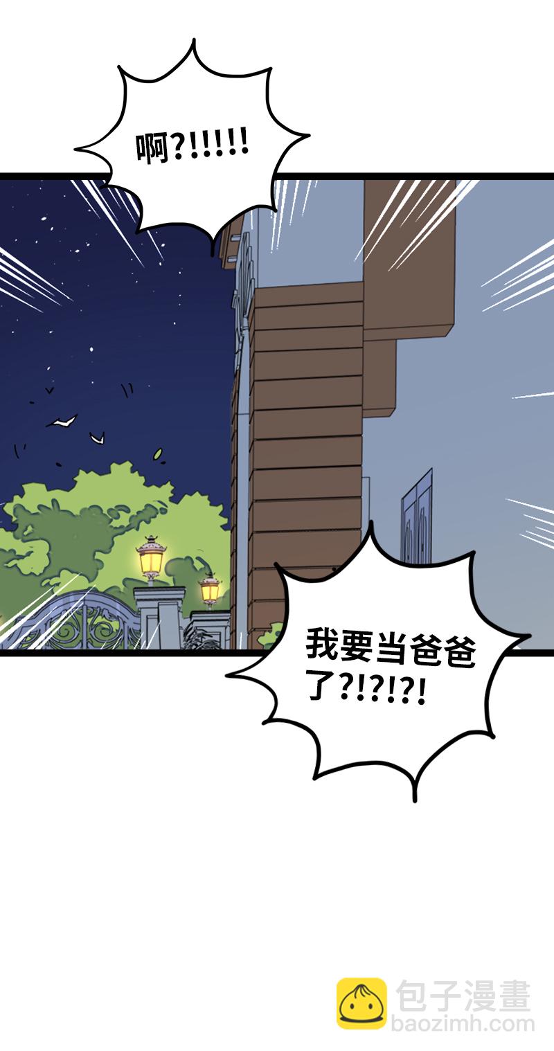 第155话 闲人22