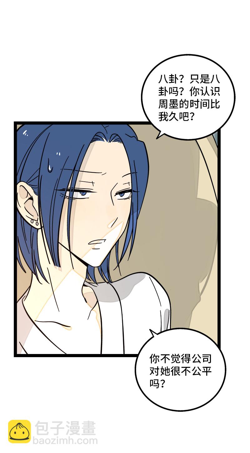 第155话 闲人25