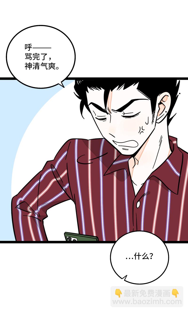 第155话 闲人26