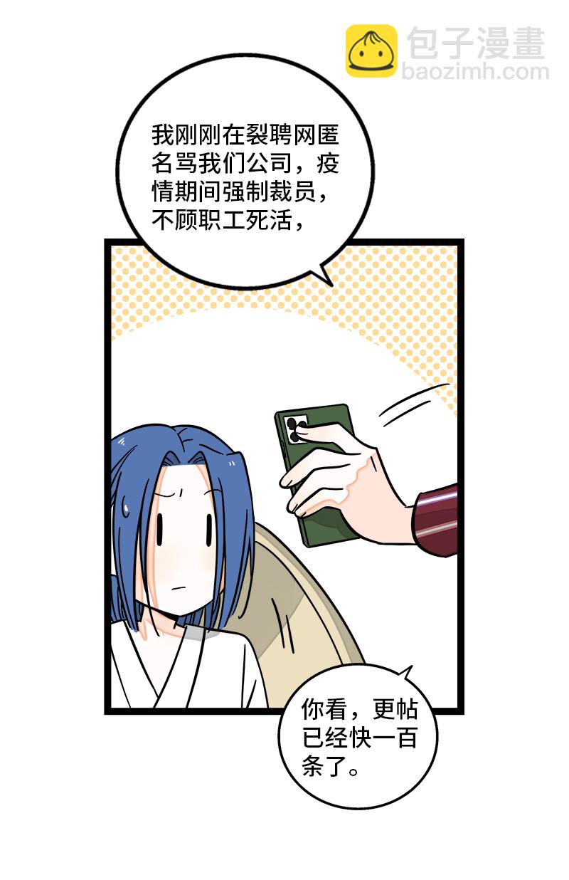 第155话 闲人27