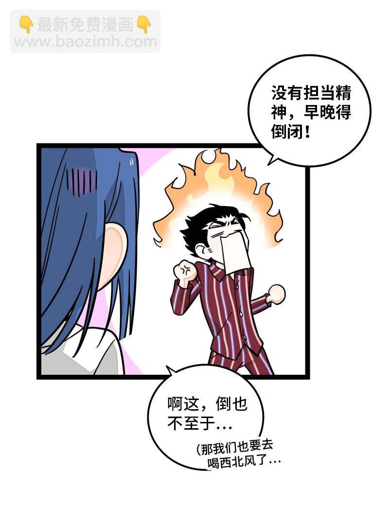 第155话 闲人28