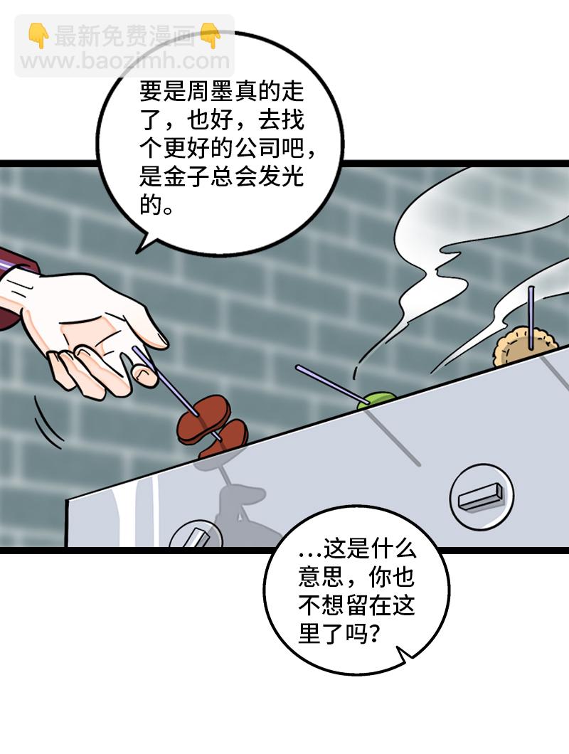 第155话 闲人29