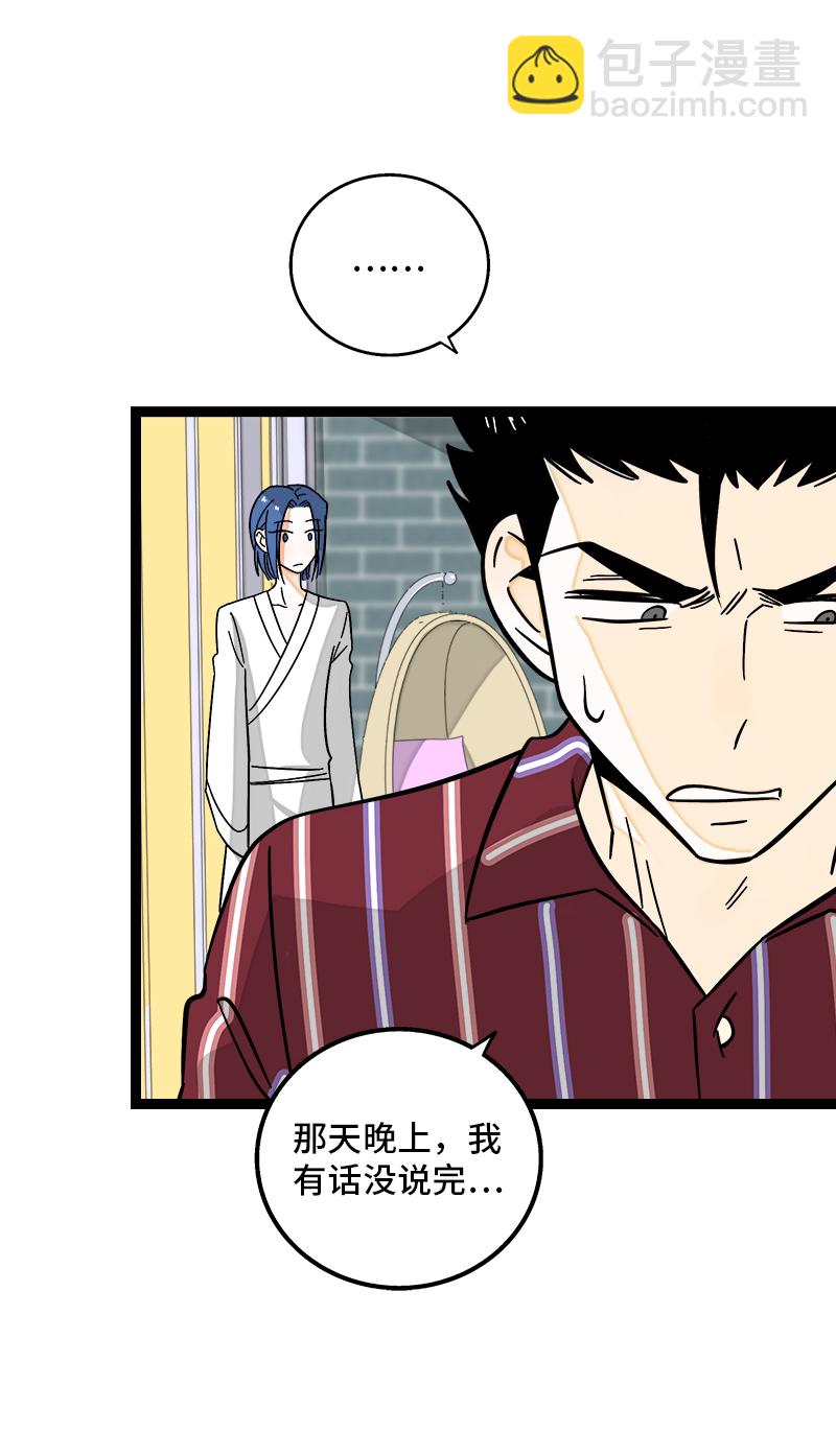 第155话 闲人30