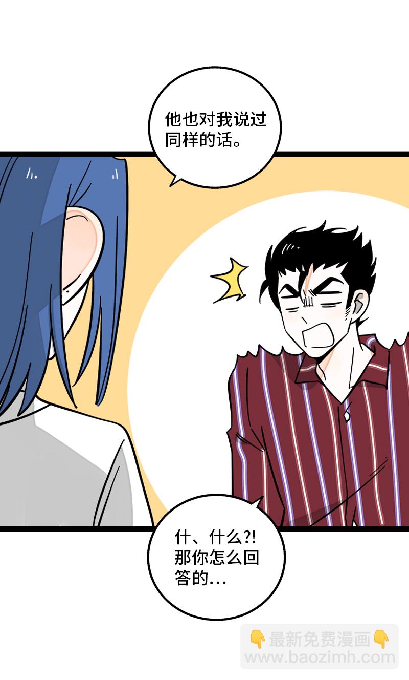 第155话 闲人34