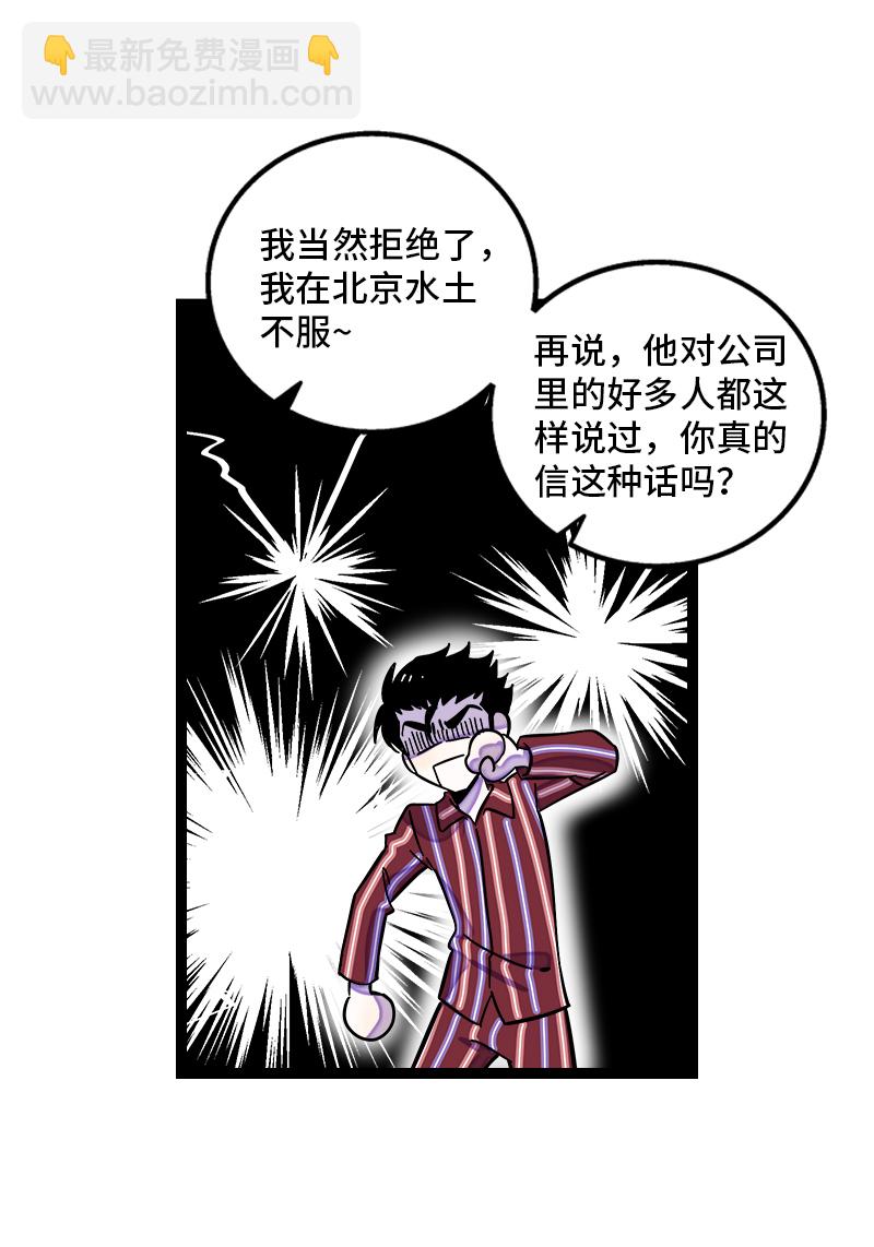 第155话 闲人35