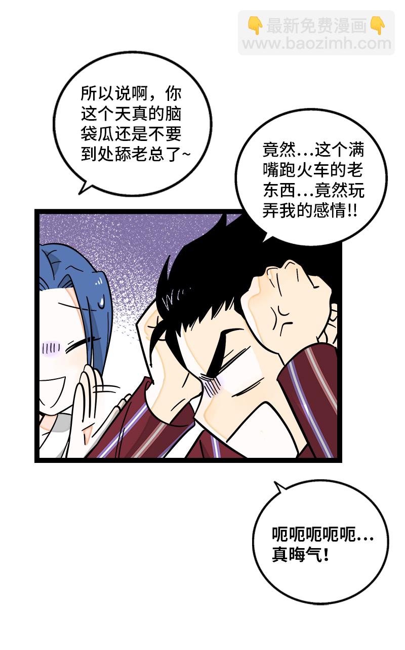 第155话 闲人36