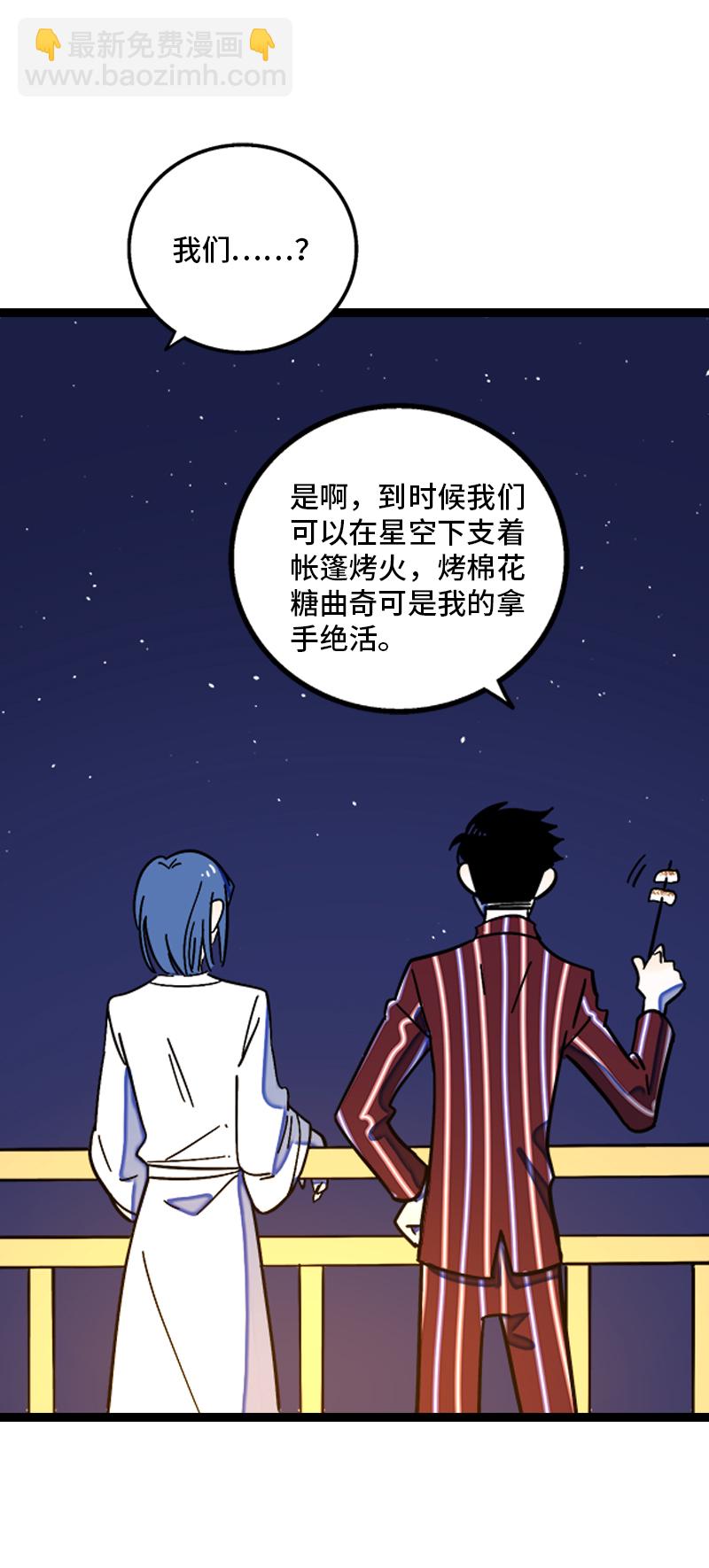 第155话 闲人38