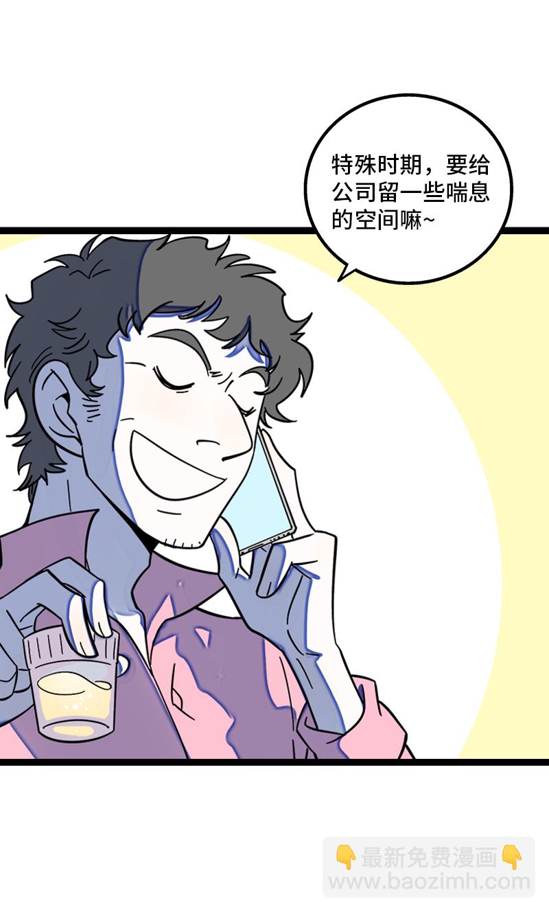 第155话 闲人4